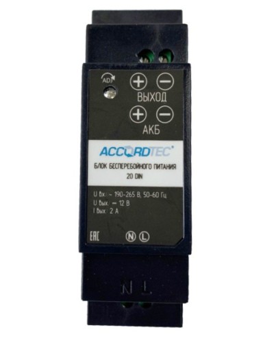 ББП-20 DIN. Блок бесперебойного питания. AccordTec в Норильске