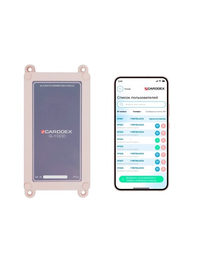 G-1000V. GSM-модуль. CARDDEX в Норильске