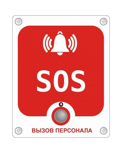 GC-0423W6. Проводная аналоговая кнопка с надписью SOS. GETCALL в Норильске