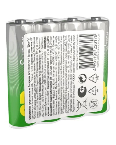 GP Super Alkaline 15A AA (GP 15AA21RA-2CRS4), упак. 4 шт.. Алкалиновые батарейки. GP Batteries в Норильске