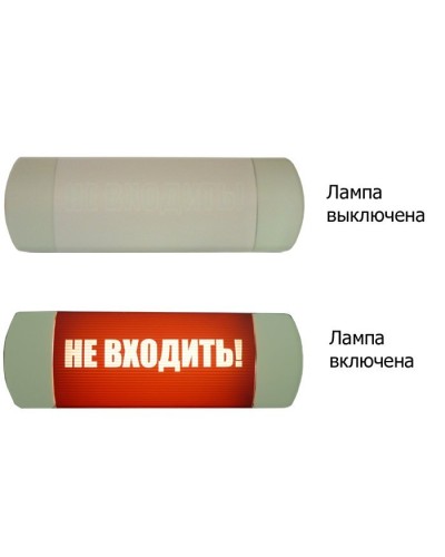 Омега 1х11 НЕ ВХОДИТЬ. Световое табло. Hostcall в Норильске