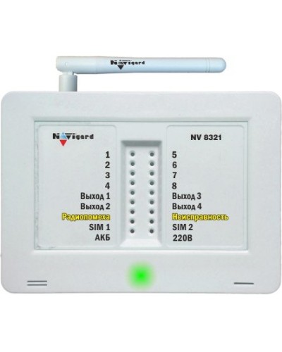 NV 8321. GSM сигнализация радиоканальная. NAVIgard в Норильске