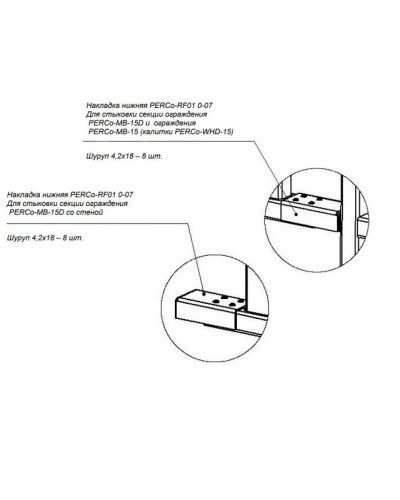 PERCo-RF01 0-07. Накладка нижняя . PERCo в Норильске