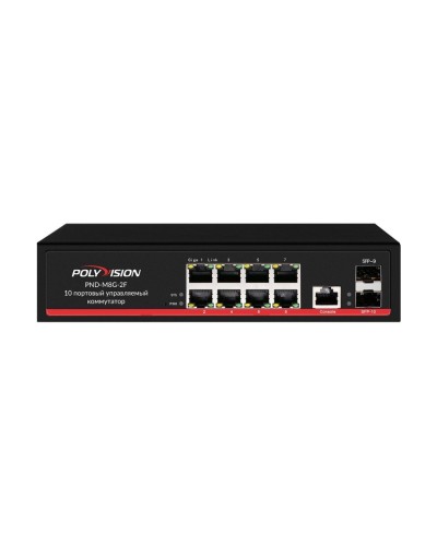 PND-M8G-2F. Коммутатор управляемый оптический 10 портовый. Polyvision в Норильске