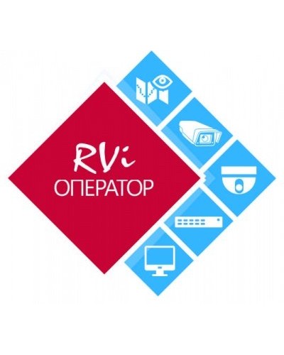 RVi-Оператор (видео). Программное обеспечение. RVi в Норильске