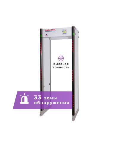 UltraScan E3300. Металлодетектор арочный. Аурикс в Норильске