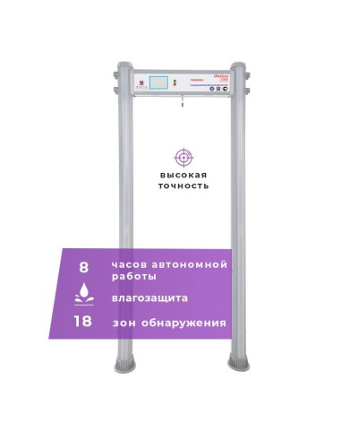 UltraScan C1800 version WP: Металлодетектор арочный в Норильске