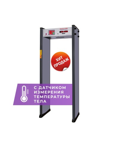UltraScan A600 с термодатчиком. Металлодетектор арочный. Аурикс в Норильске