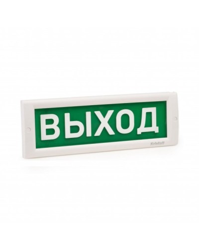 КРИСТАЛЛ-220 Выход. Оповещатель охранно-пожарный световой (табло). Электротехника и Автоматика в Норильске