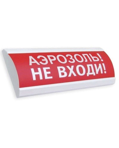 ЛЮКС-24 Аэрозоль не входи. Оповещатель охранно-пожарный световой (табло). Электротехника и Автоматика в Норильске