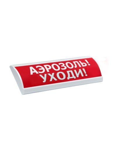 ЛЮКС-24 Аэрозоль уходи. Оповещатель охранно-пожарный световой (табло). Электротехника и Автоматика в Норильске