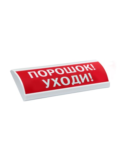 ЛЮКС-24-К Порошок уходи. Оповещатель охранно-пожарный комбинированный свето-звуковой (табло). Электротехника и Автоматика в Норильске