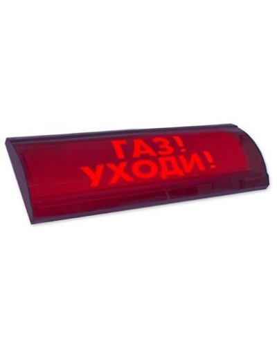 ЛЮКС-24 СН Газ уходи. Оповещатель охранно-пожарный световой (табло). Электротехника и Автоматика в Норильске