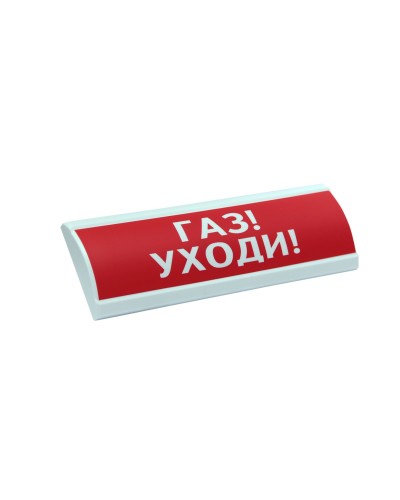 ЛЮКС-12 Газ уходи. Оповещатель охранно-пожарный световой (табло). Электротехника и Автоматика в Норильске