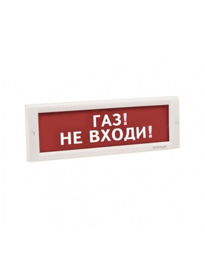 КРИСТАЛЛ-24 НИ Газ не входи. Оповещатель охранно-пожарный световой (табло). Электротехника и Автоматика в Норильске