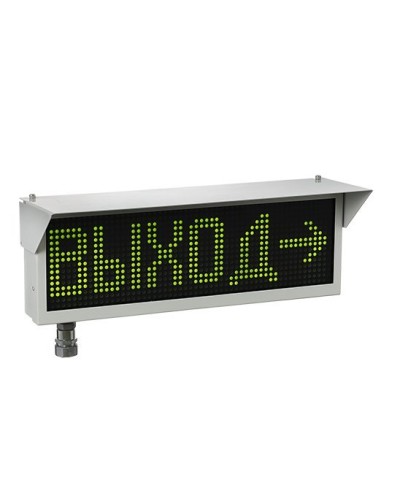 Экран-ИНФО-Н 230V, КВМ15. Оповещатель охранно-пожарный комбинированный свето-звуковой динамический взрывозащищённый (табло). Эридан в Норильске