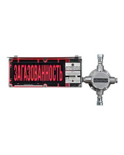 ЭКРАН-С-ККВ-К2-230VAC НАДПИСЬ. Оповещатель охранно-пожарный световой взрывозащищенный (табло) с коммутационной коробкой (без кабельных вводов). Эридан в Норильске