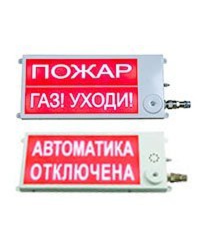 Плазма-Ех(m)-СЗ-4 40х20 2К НАДПИСЬ 1 / НАДПИСЬ 2. Оповещатель охранно-пожарный комбинированный свето-звуковой взрывозащищённый (табло). Этра-спецавтоматика в Норильске