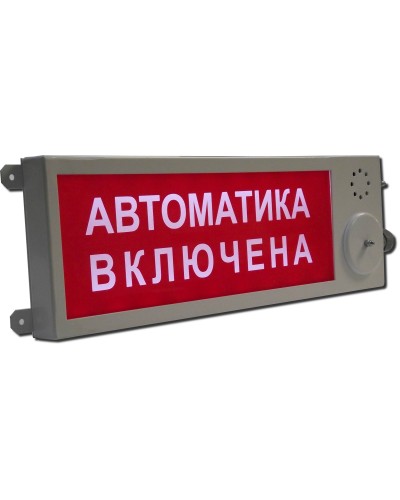 Плазма-Ехi-СЗ (Плазма-Exi-СЗ) Выход. Оповещатель охранно-пожарный комбинированный свето-звуковой взрывозащищённый (табло). Этра-спецавтоматика в Норильске