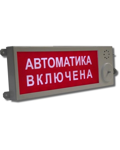 Плазма-Ехi-С (Плазма-Exi-С) Выход. Оповещатель охранно-пожарный световой взрывозащищенный (табло). Этра-спецавтоматика в Норильске