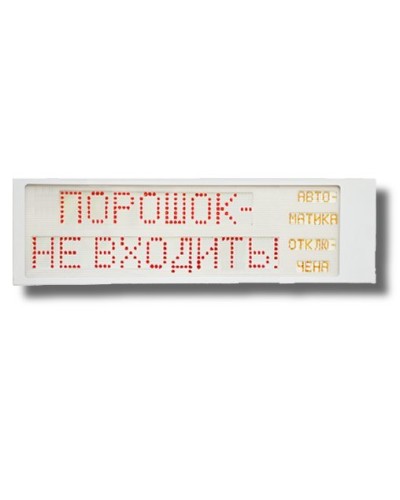 Ирида-Гефест Р-Т9-2х10-Кр/Бел-IP66 Порошок не входить/Автоматика отключена. Оповещатель охранно-пожарный световой. Гефест в Норильске