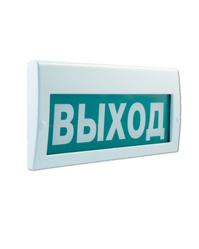 М-220 РИП Выход. Оповещатель охранно-пожарный световой (табло). ИП Раченков А.В. в Норильске