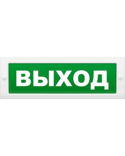 М-24 Выход (2 светодиода). Оповещатель охранно-пожарный световой (табло). ИП Раченков А.В. в Норильске