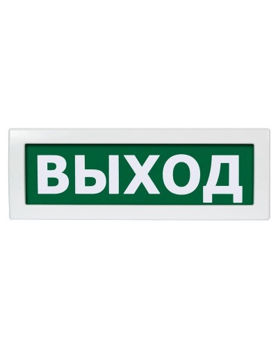 М-12 (9-28V) Выход. Оповещатель охранно-пожарный световой (табло). ИП Раченков А.В. в Норильске