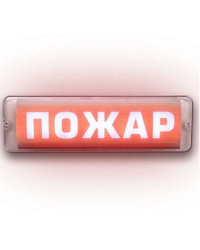 М-220 AQUA СН исп.1 Пожар. Оповещатель световой. ИП Раченков А.В. в Норильске