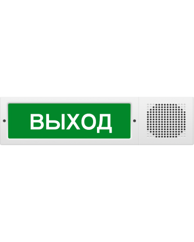 М-12-З исп.2 Выход. Оповещатель охранно-пожарный комбинированный свето-звуковой (табло). ИП Раченков А.В. в Норильске
