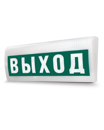 М-12-З ЛАЙТ Выход. Оповещатель охранно-пожарный комбинированный свето-звуковой (табло). ИП Раченков А.В. в Норильске