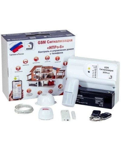 ИПРо 6 Для квартиры. GSM сигнализация. ИПРо в Норильске