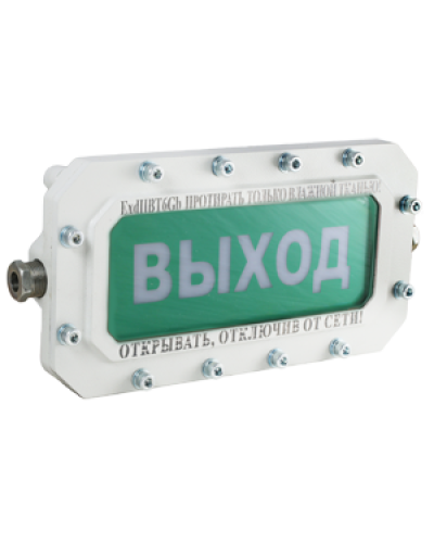 СФЕРА МК (компл.1)-А-Б Выход. Оповещатель охранно-пожарный световой взрывозащищенный (табло). Компания СМД в Норильске