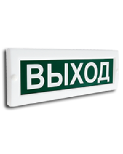 Сфера (ЗУ, 12-24В) Выход (плоское). Оповещатель охранно-пожарный комбинированный свето-звуковой (табло). Компания СМД в Норильске