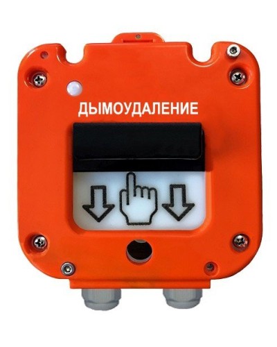 УДП 535-26 Север Пуск Дымоудаления, новый корпус, пластиковый ввод 6-12 мм. Устройство дистанционного пуска. Магнито-Контакт в Норильске