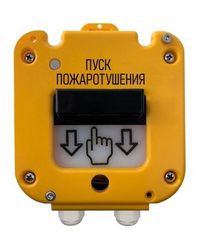 УДП 535-50 Север Пуск Пожаротушения, со встроенной адресной меткой Болид С2000-АР1 исп.01. Устройство дистанционного пуска адресное. Магнито-Контакт в Норильске