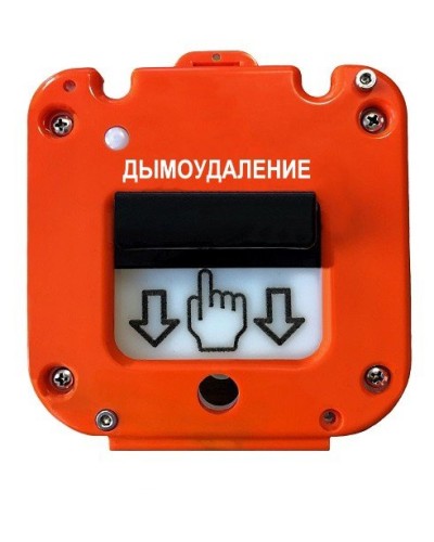 УДП 535-26 Север Пуск Дымоудаления, новый корпус, без кабельных вводов, глухая коробка. Устройство дистанционного пуска. Магнито-Контакт в Норильске