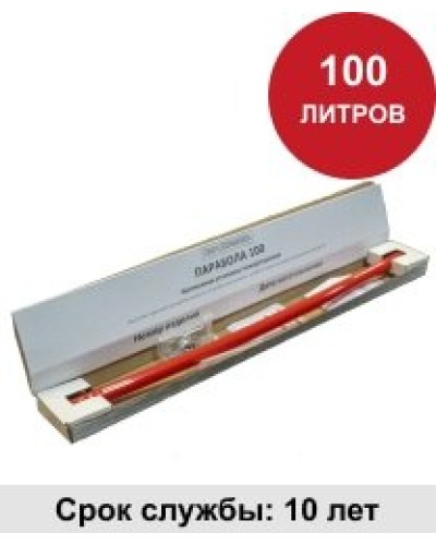 УГПА Парабола 100. Автономная установка пожаротушения. ПироХимика в Норильске