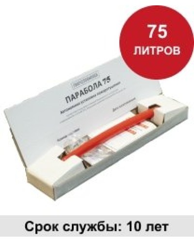 УГПА Парабола 75. Автономная установка пожаротушения. ПироХимика в Норильске