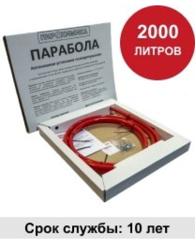 УГПА Парабола 2000. Автономная установка пожаротушения. ПироХимика в Норильске