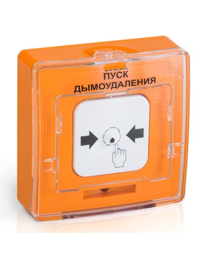 УДП 513-10 исп.1 ПУСК ДЫМОУДАЛЕНИЯ (оранжевый). Устройство дистанционного пуска. Рубеж в Норильске