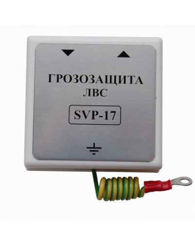 SVP-17/G. Устройство грозозащиты цепей Ethernet. РУССБЫТ в Норильске