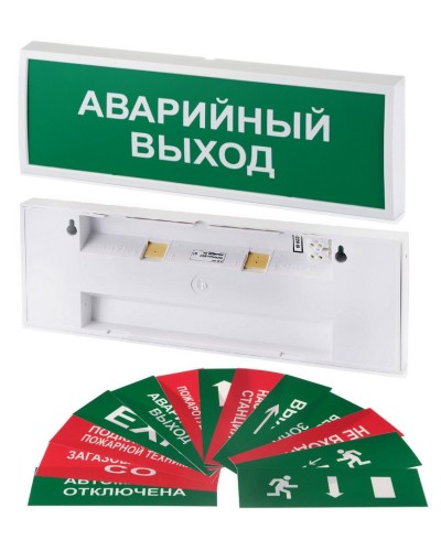 КОП-220П (с ИРП-А) ВЫХОД, с АКБ, зеленый фон. Оповещатель охранно-пожарный световой (табло). Системсервис в Норильске