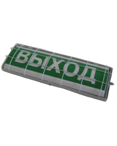 ТС Выход (в комплекте УПКОП135-1-2ПМ) 0ExiaIICT6. Табло световое. Спецавтоматика, Бийск в Норильске