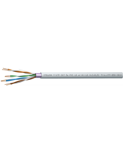СПЕЦЛАН F/UTP Cat 5e PVC LSнг(А)-LS 4х2х0,52. Кабель «витая пара» (LAN) для структурированных систем связи. Спецкабель в Норильске