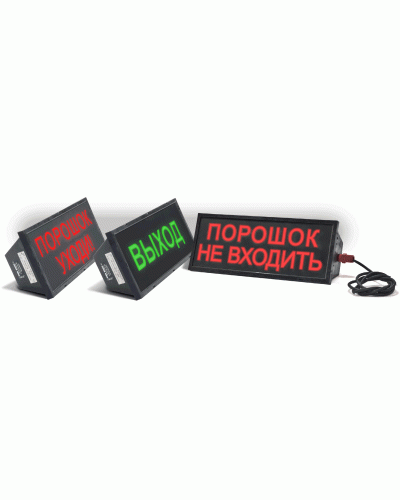 Скопа-З (Сова-З) Выход. Оповещатель охранно-пожарный свето-звуковой взрывозащищённый (табло). Спецприбор в Норильске