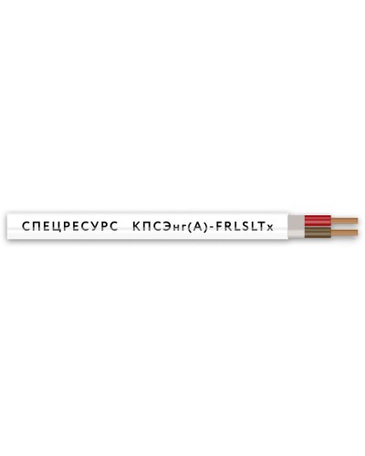 КПСЭнг(А)-FRLSLTx 1х2х0,5 (4543) (Спецресурс). Кабель для систем ОПС и СОУЭ огнестойкий, низкодымный, низкотоксичный, экранированный. Спецресурс в Норильске
