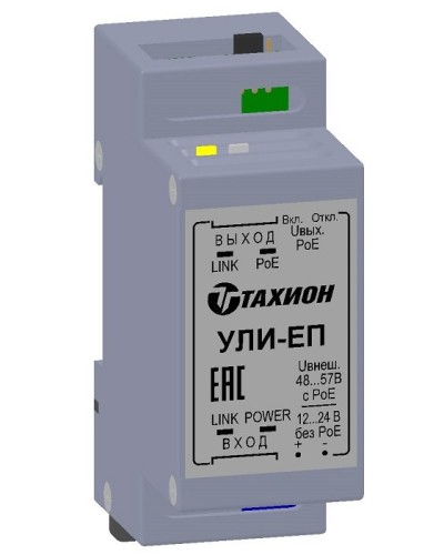 УЛИ-ЕП. Удлинитель Ethernet с PoE. Тахион в Норильске