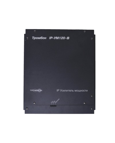 ТРОМБОН IP-УМ120. IP-усилитель 120Вт. ТРОМБОН в Норильске