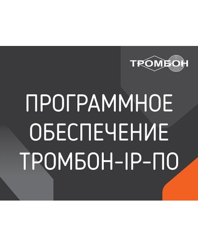 Тромбон IP-ПО. Программа . ТРОМБОН в Норильске